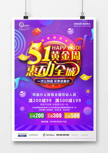 精品五一勞動節廣告設計模板大全 | 熊貓辦公助您高效創作