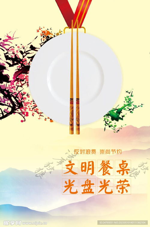 文明餐桌 室內(nèi)廣告設(shè)計的視覺語言與人文關(guān)懷