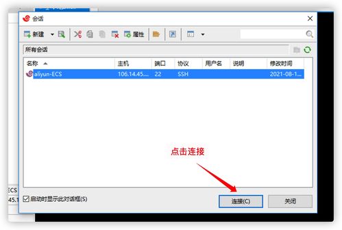 零基礎(chǔ)入門 手把手教你選購(gòu)阿里云服務(wù)器及基礎(chǔ)軟件服務(wù)