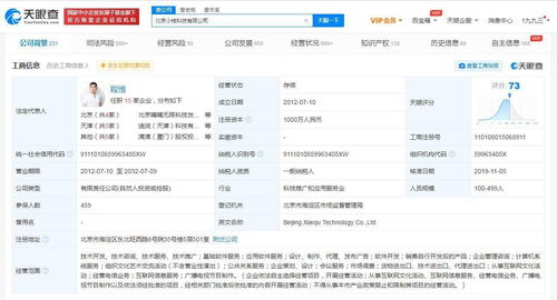 滴滴遞交IPO招股書 基礎(chǔ)軟件服務(wù)構(gòu)筑出行生態(tài)核心